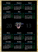 Календарь "Чёрная мамба"
